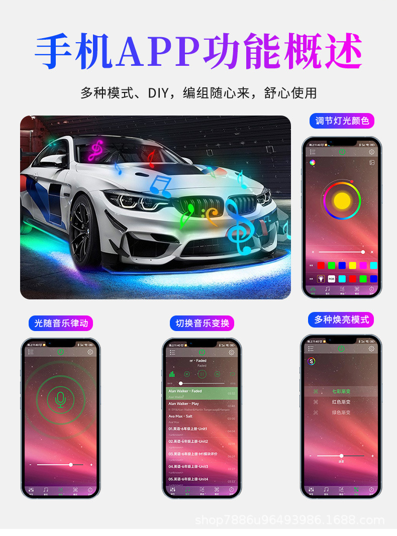 Car Chassis Light, High-Brightness Colorful Streamer Atmosphere Light, Horse Racing Voice-Controlled Modified Decorative Colorful Breathing Light, Led Light