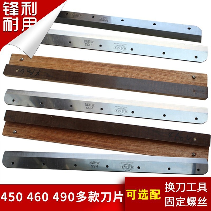 460电动切纸机刀片 电动切纸机用刀片 程控切纸机刀片前锋