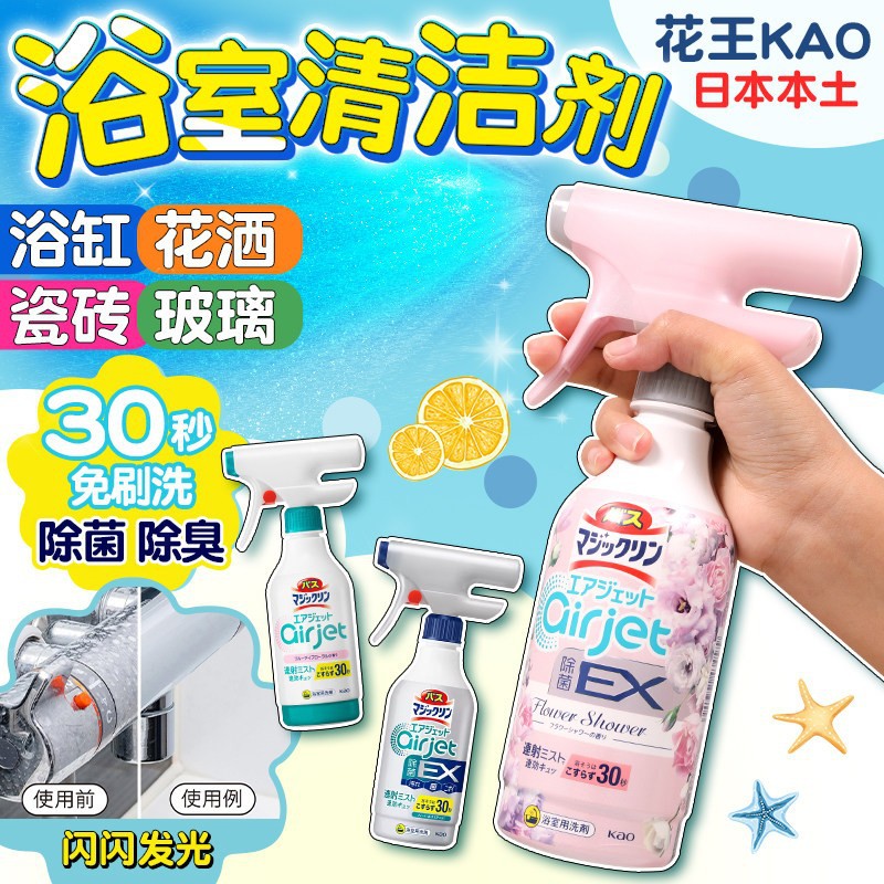 Chất tẩy rửa nhà tắm Kao Nhật Bản dành cho bồn tắm, gạch men và kính, loại bỏ cặn vôi và vết bẩn, dạng xịt bọt màu vàng.