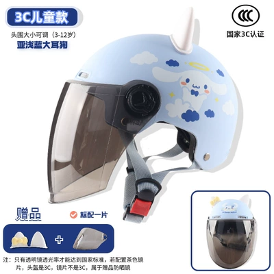 Motosiklet kaskı (dəbilqə) – parent-child helmet mother-child electric car - 3c-children-light-blue-big-ear-dog-tea-long-mirror-ears