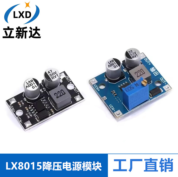 直流可调降压电源模块 输入5-80VDC-DC电源转换器/LX8015超XL7015