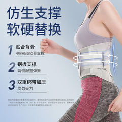 Wholesale Four-Season Breathable Waist Support Belt with Steel Plate Reinforcement and Warmth Support Waist Belt