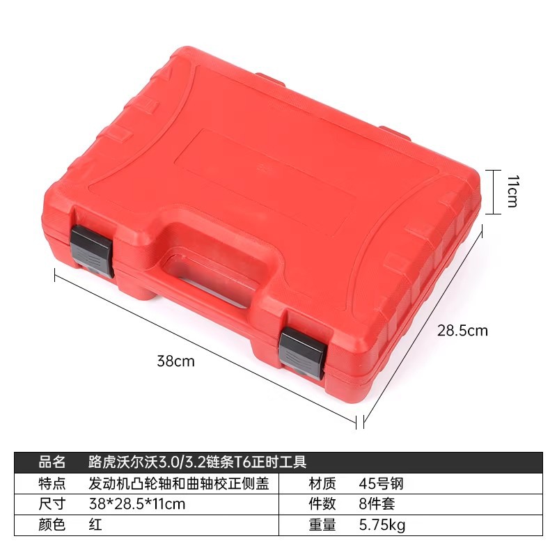 路虎神行者2 3.2L 3.0T链条发动机正时专用工具T6沃