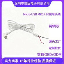 Micro USB 90�ȏ��^��MK5P���^ֱ�Ǽ��~о�m���������z���^�Դ��