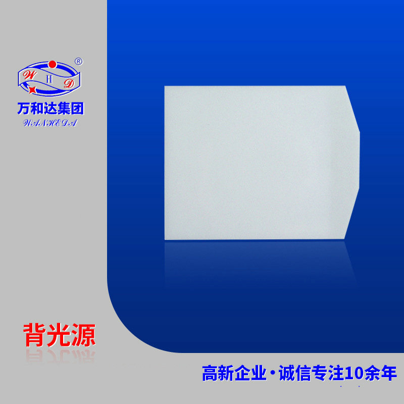 批量供应珠海移动电源背光源 超薄侧背光源 量大从优