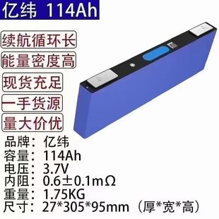ȫ��3.7v�|��114ah��Ԫ�X�� �߉�����w��о��݆܇늄�܇�늳�