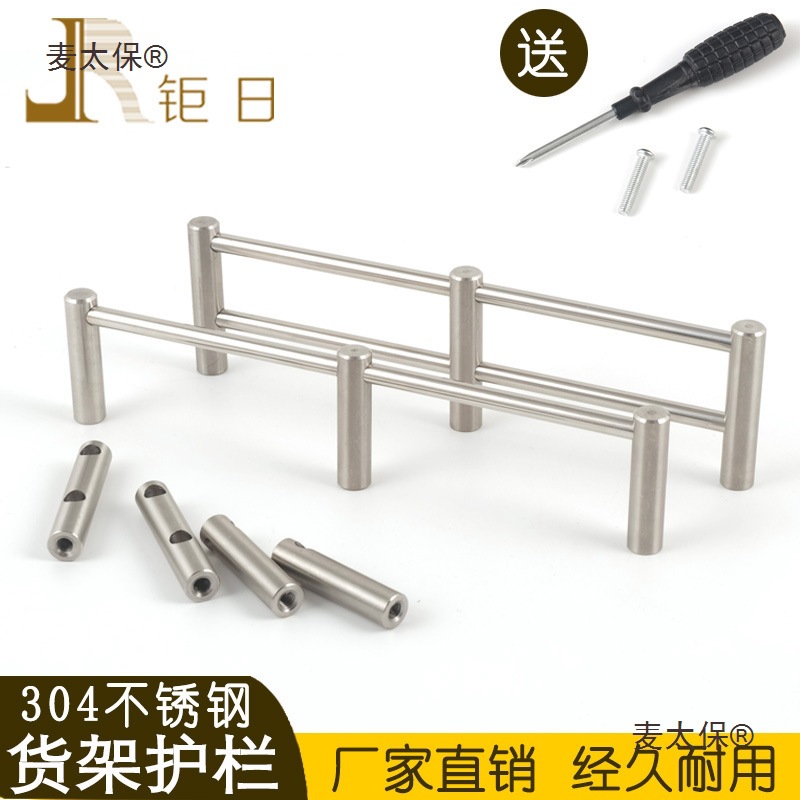 Red Wine Cabinet Shelf Silver Supermarket Shelf Guardrail Solid 304 Stainless Steel Metal Edge Strip Stand Metabo