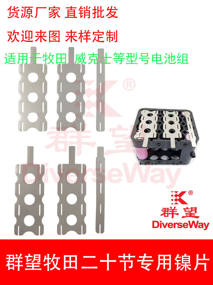 电动工具镍片牧田二十节3比4主图红