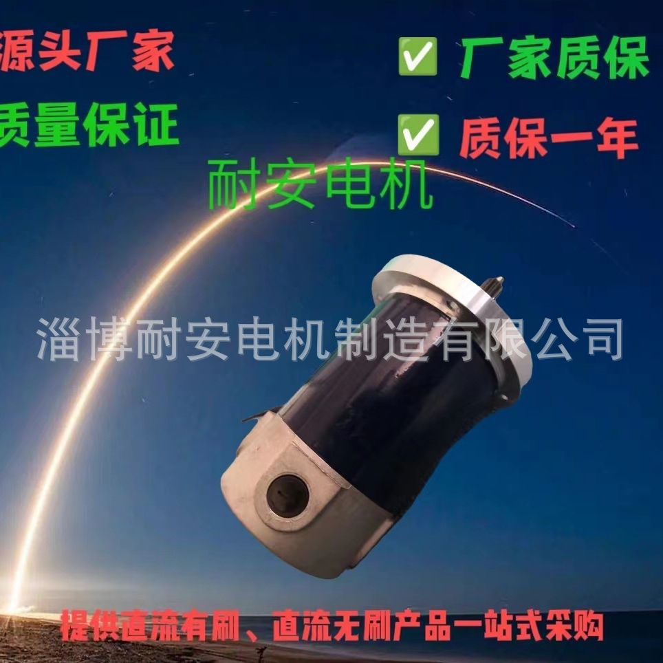 优惠供应源头工厂生产的ZYT系列永磁直流电动机