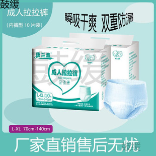 Kanglanya Adult Pull-Up Pants Large Underwear Style Diapers Disposable Elderly Diapers for Men and Women Wholesale