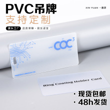 定制空白PVC标签服装吊牌海量模板各类商标防水物流服装吊牌唛头