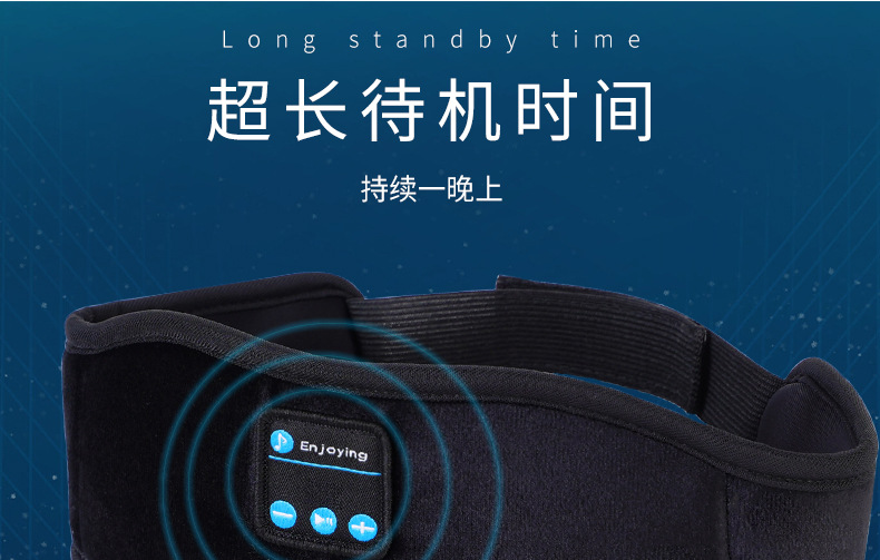 黑色蓝牙眼罩_05.jpg