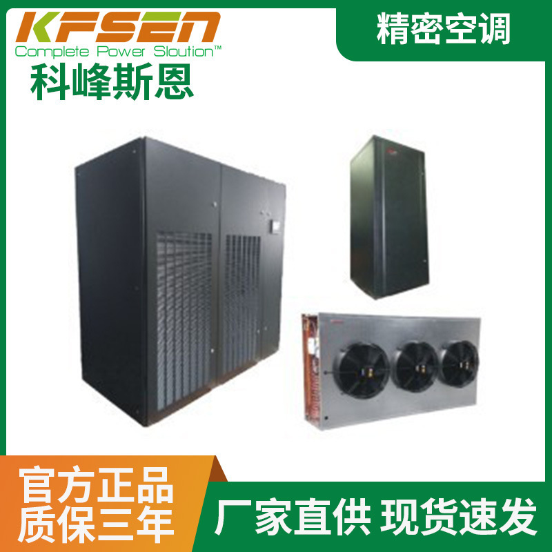 Computer Room Precision Air Conditioning Wholesale 24-30 ° Intelligent Temperature Control Fluorine Pump Double Circulation Floor-Standing Small Industrial Air Conditioner Computer Room Precision Air Conditioning Wholesale 24-30 ° Intelligent Temperature Control Fluorine Pump Double Circulation Floor-Standing Small Industrial Air Conditioner