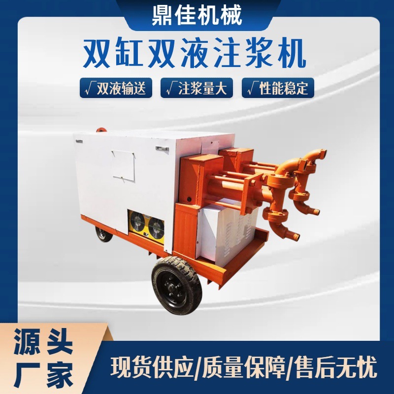 液压双缸双液注浆机 WYB建筑混凝土注浆泵 灰浆水泥浆两用灌浆机