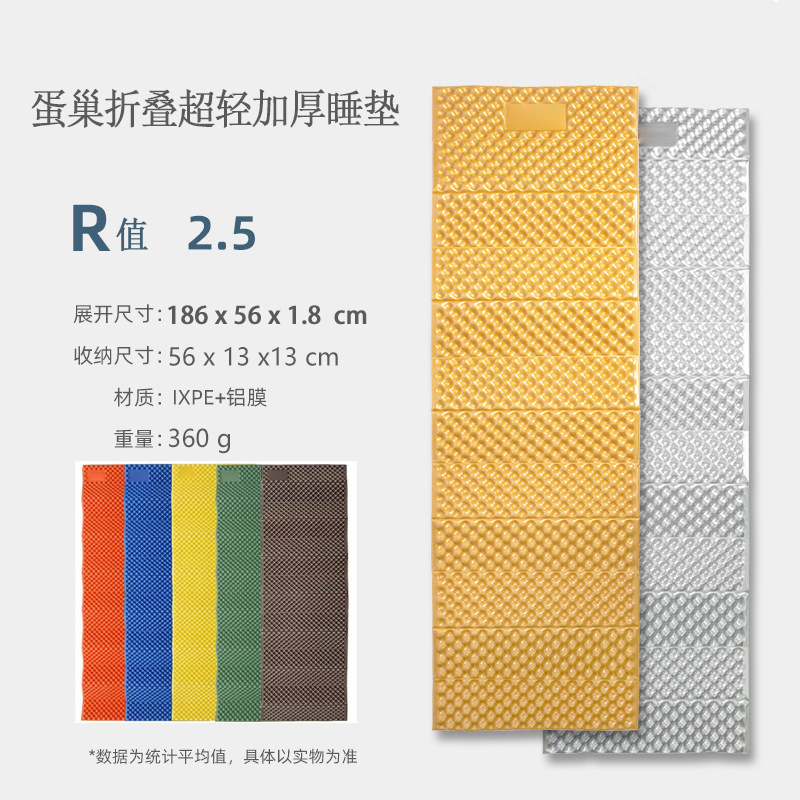 Factory Direct Sales Outdoor Egg Nest Mat Folding Moisture-Proof Mat Ixpe Aluminum Film Egg Nest Sleeping Mat Picnic Mat Camping Egg Trough Mat