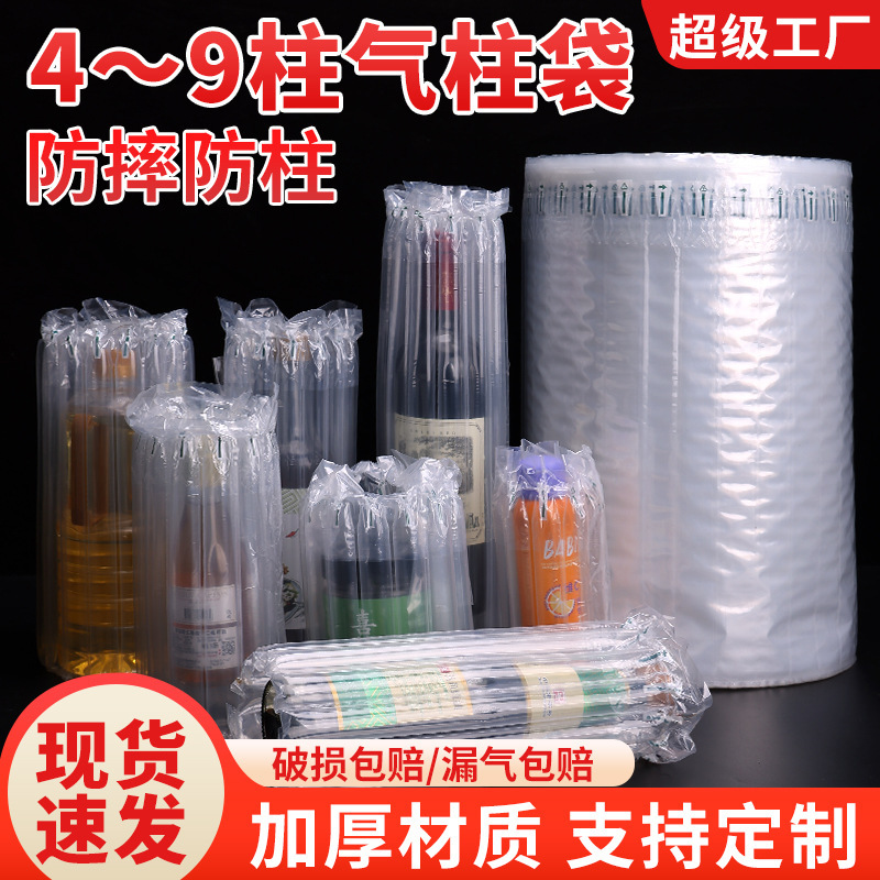 气泡柱充气袋气柱卷防撞气柱袋气泡柱袋快递专用汽柱袋汽泡柱|undefined