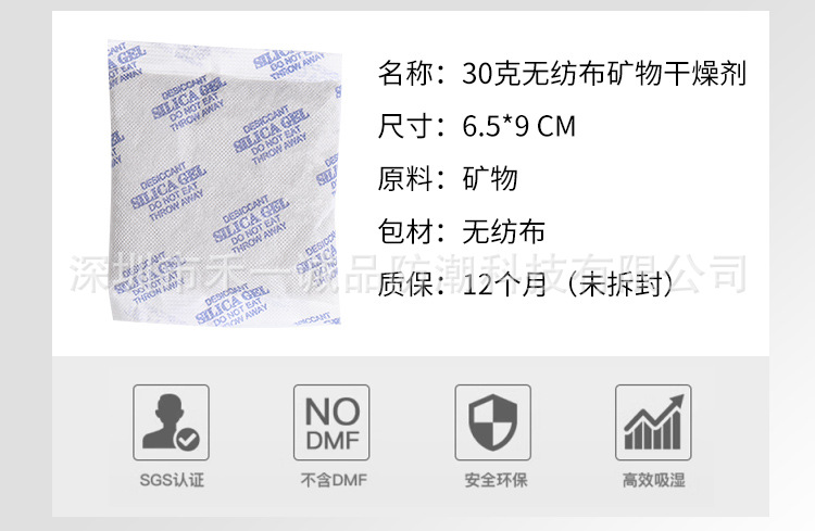 大包工业干燥剂20克100克200克500克30克