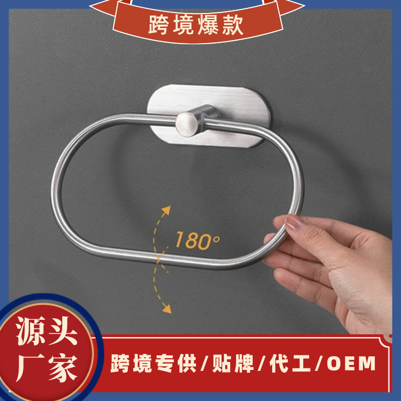 Toallero de acero inoxidable 304 transfronterizo, anillo de toalla negro, estante de baño, anillo ovalado sin perforación, estilo caliente de Amazon