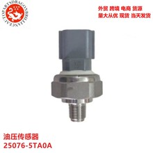 �������ղ���ɣӢ����ϻ���ѹ�������� 25070-5TA0A 25070-1MC0A