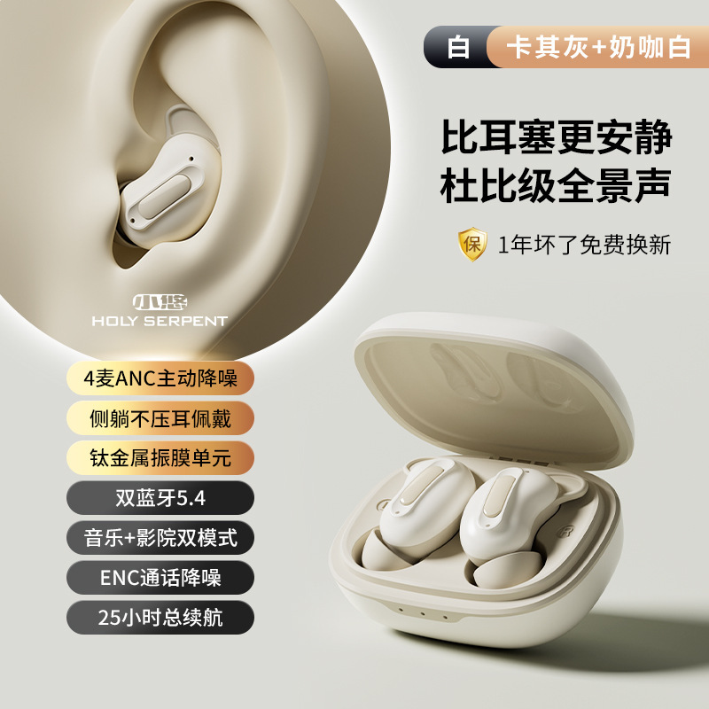 小悠入耳式蓝牙耳机主动降噪耳机睡眠专用ASMR可侧睡超级隔音|undefined