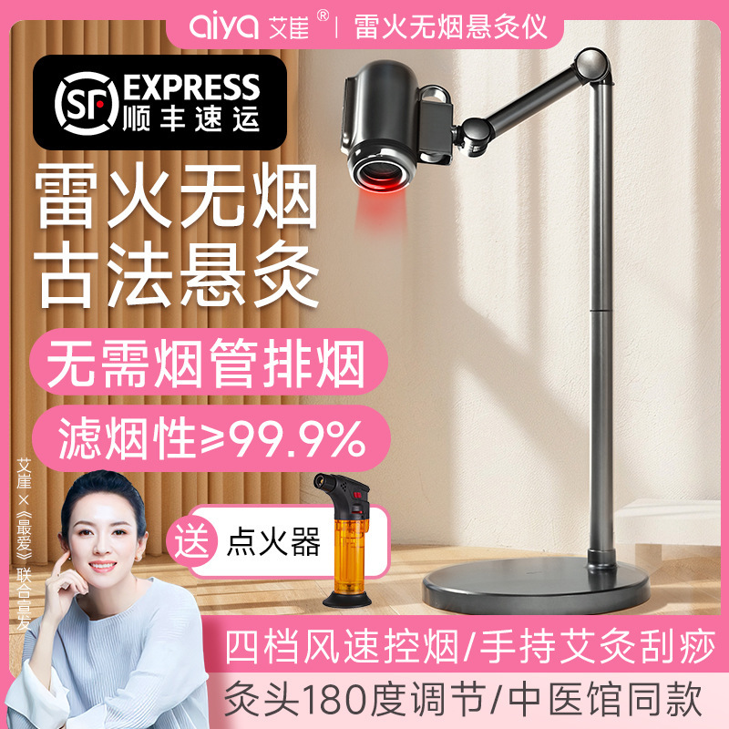 高級明火無煙灸器懸灸器灸箱多機能家庭用雷火灸くん蒸器理学療法器|undefined