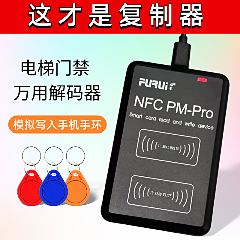 nfc reader analog access card duplicate elevator card decoding universal duplicator ic card reader id copy card