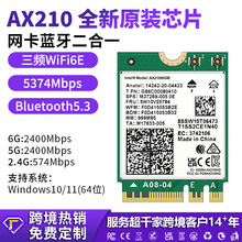 AX210���Sȫ��ԭ�bWIFI6Eǧ��2.4G/5G�p�lM.2���ßo���W��5.3�{��
