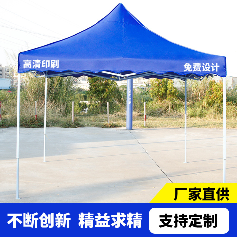 跨境专供定 制广告帐篷展览帐篷户外遮阳防雨四脚帐篷加厚PVC布料