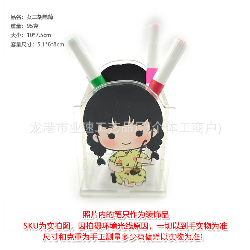 여성용 얼후 펜 홀더