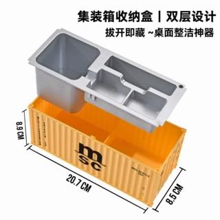 MSC模型摆件多功能笔筒名片盒企业logo个性定制桌面集装箱收纳盒