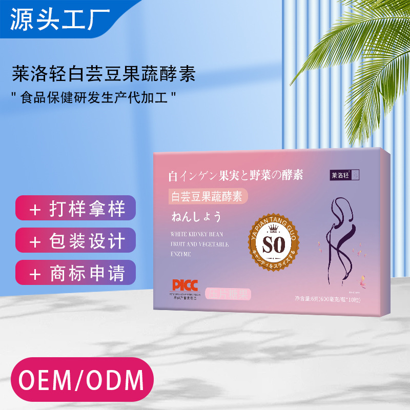 白芸豆果蔬酵素餐前阻断控制体重饱燃咀嚼片加强版泡罩片|undefined