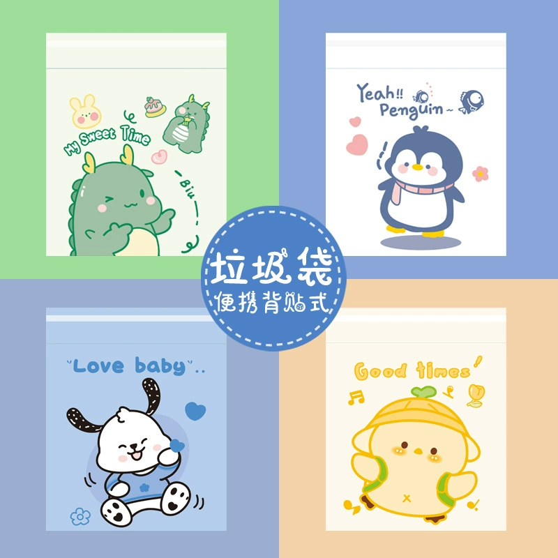 Мусорный мешок для автомобиля, самоклеящийся, автомобильный мусорный контейнер, для использования в салоне автомобиля, на столе, для уборки рабочего стола, утолщенный и прочный.