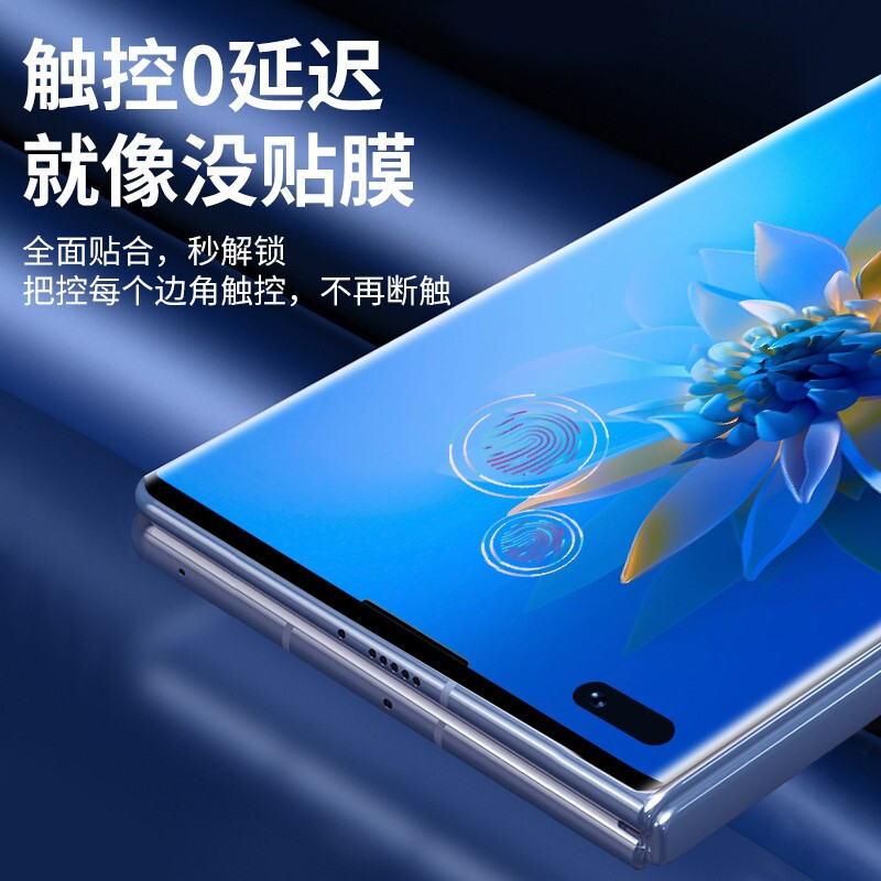 Huawei MateX2 のぞき見防止強化フィルム X3 フルスクリーンつや消し折りたたみ外部スクリーンブルーライト MATEX5 携帯電話フィルムに適しています。|undefined