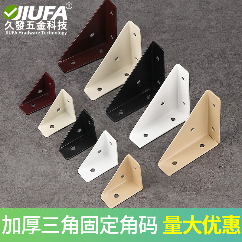 加厚三面角码固定90度直角支架角铁橱柜挂码层板加固神器五金配件