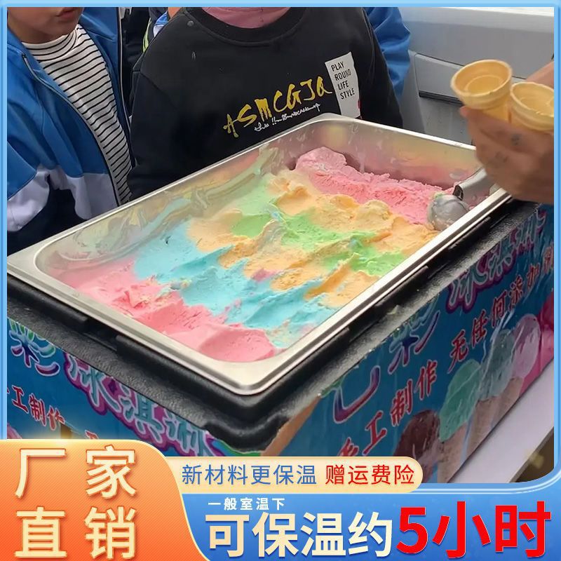 网红冰淇淋保温箱摆摊小推车七彩冰激凌雪糕机创业商用批发路边摊