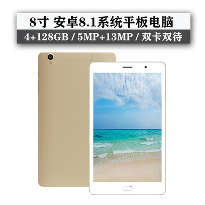 8寸平板電腦 4GB+128GB4G通話pad 安卓學習辦公平板電腦雙卡雙待