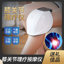 新款4D电加热膝盖按摩仪器气囊振动红光脉冲电疗老寒腿护膝宝