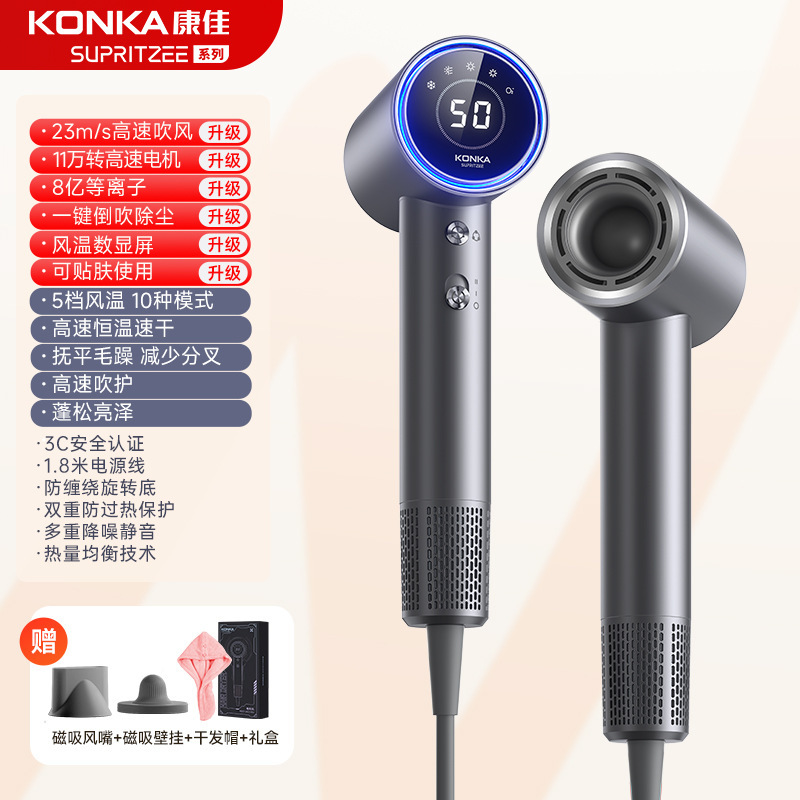 康佳吹风机等离子速干高速无刷静音吹风筒家用大功率电吹风工厂|undefined