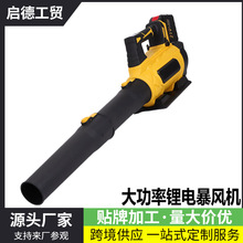 户外手持便携式暴风机工业吹灰尘吹雪无线吹风机大功率锂电吹水机