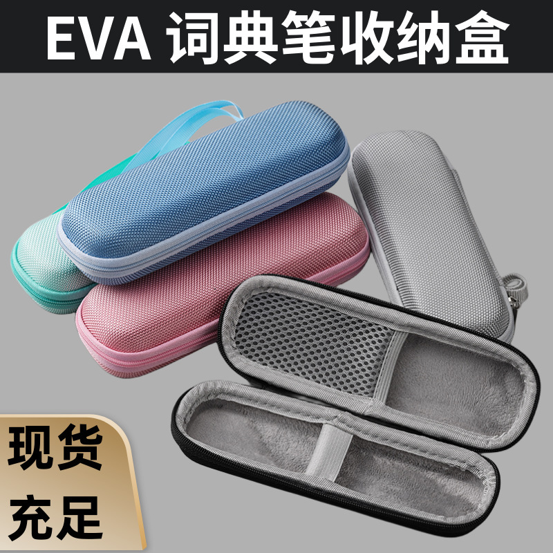 In-Stock Eva Dictionary Pen Translation Pen Storage Box Hard Shell Waterproof Bluetooth Recording Pen Reading Pen Packaging Box In-Stock Eva Dictionary Pen Translation Pen Storage Box Hard Shell Waterproof Bluetooth Recording Pen Reading Pen Packaging Box