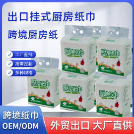 出口定制厨房纸厨房专用纸厨房纸悬挂挂式厨房卷纸厨房纸巾定制