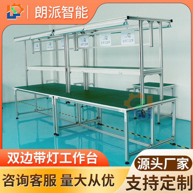 流水线工作台线防静电工作台补焊工作台双边工作台