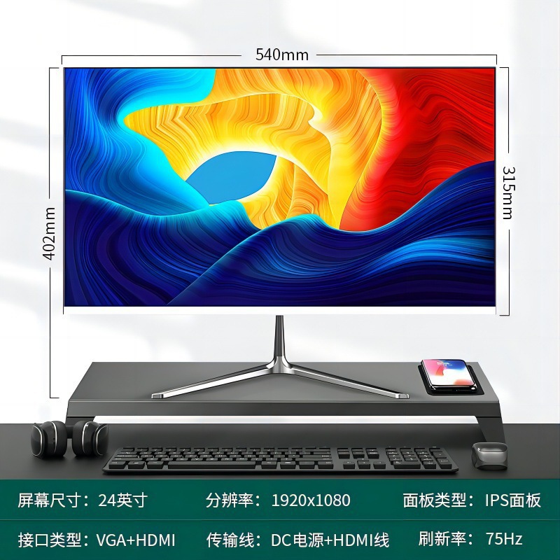 24inch 화이트 스트레이트 1k75hz(프레임 없음)-패키지 1