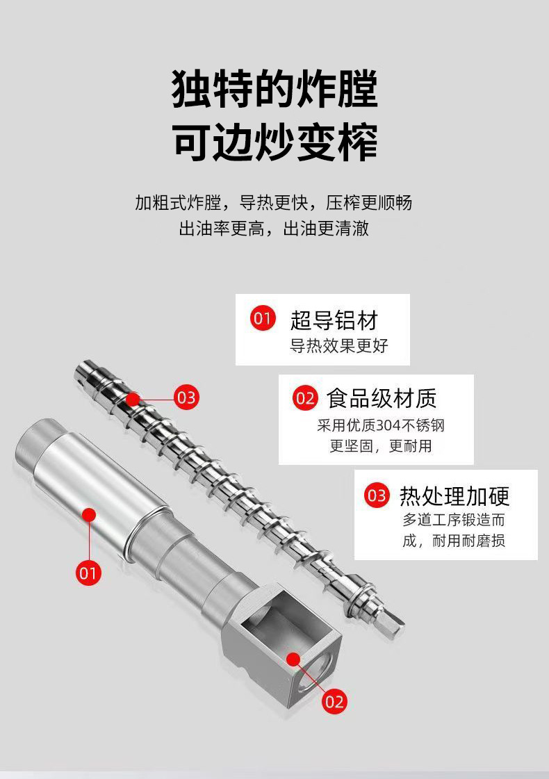 榨油机_12.jpg