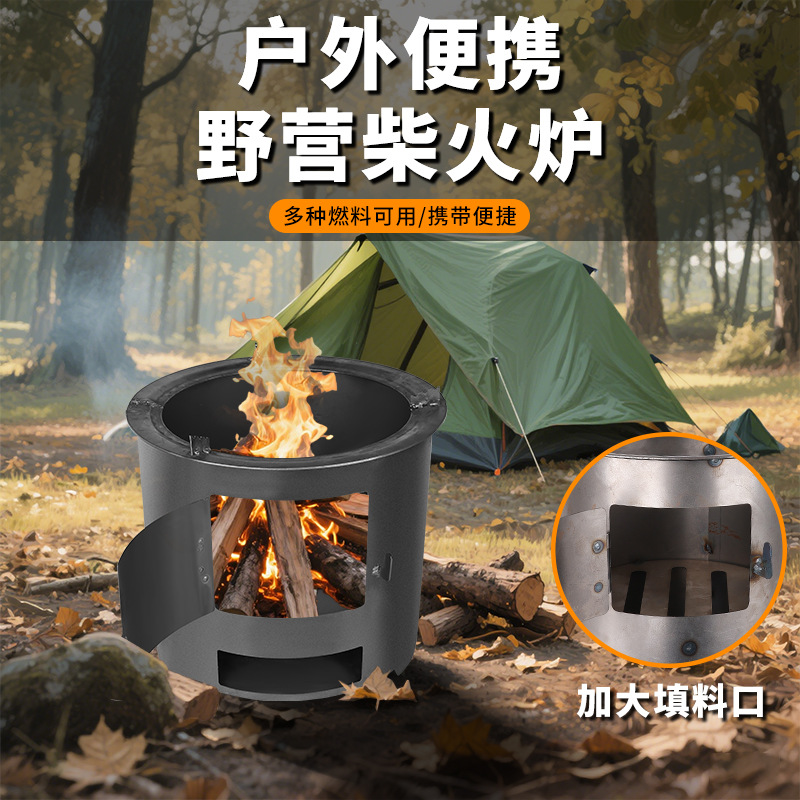 新款便携炉子户外烧木炭火炉围炉煮茶取暖农村烧烤多功能柴火炉灶