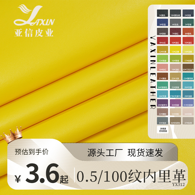 特价批发0.5水刺底包装皮料细纹100纹酒盒包装可背胶pvc皮革面料