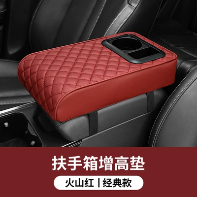 Armrest box pad pad central armrest elbow pad - cup-holder-storage-model-volcanic-red-two-in-one