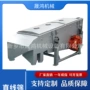 玻化工业微珠珍珠岩直线筛