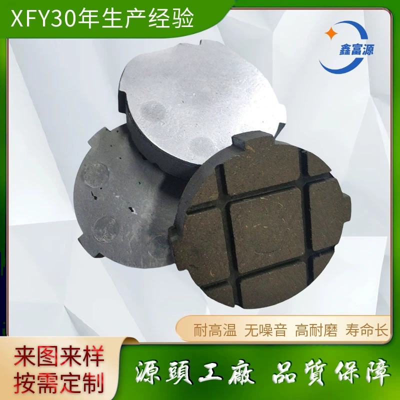 70*15 круглые тормозные колодки типа «бабочка» с железными тормозными колодками