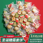 手工圣诞饼干糖霜姜饼人曲奇礼盒零食大礼包送男女友儿童节日礼物